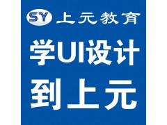 扬州UI设计培训,手机APP设计,UI界面