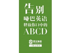 金华市江南英语培训班|讨厌记单词这