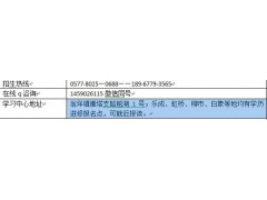 乐清翁垟远程教育大专、本科学历提