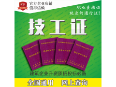 测量工证应该去哪里考取？工程测量