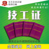 金属工证快速考取-金属工证全国通用-金属工证报名入口