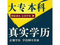 金华市想升学历去哪咨询|非全日制的