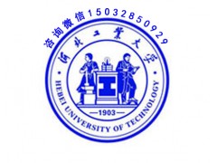 河北工业大学2019年成人教育高起专