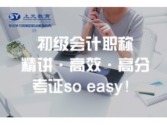 南通会计培训—做账培训【无票收入