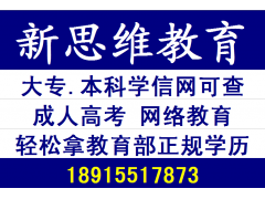 苏州初中中专毕业直接报成人高考大