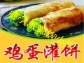 淄博哪里有培训鸡蛋灌饼的地方