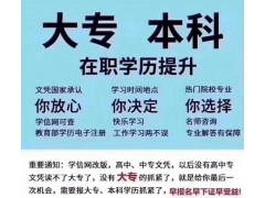 苏州成考函授学历国家承认吗？多久