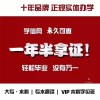 自考本科含金量是仅次于统招本科吗，云南大学自考211重点大学