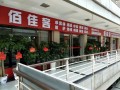 马鞍山技术学习奶茶饮品鸡排汉堡炸鸡西式快餐培训价格便宜