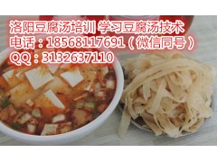 洛阳哪里培训豆腐汤技术 正宗豆腐汤