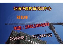 嘉兴需要报名施工员资料员材料员劳