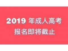 苏州成人高考有没有学士学位？是否