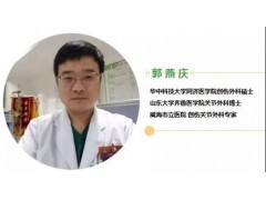 PRP技术骨病疼痛临床应用讲习班(10