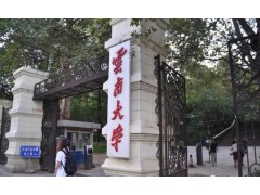 云南大学自考本科有那种1.5年过本科