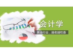 吴江会计学本科