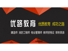 镇江如何通过一级建造师实务