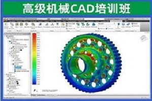 苏州高级机械CAD培训班