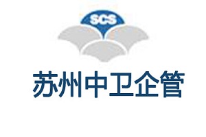 苏州分层过程审核LPA、CQI-8