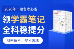 苏州一级建造师培训哪家好？