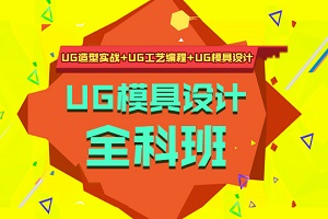 上海UG钣金设计