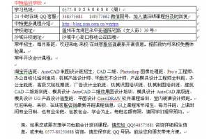 温州龙湾中特学校淘宝网店培训班_永中网店电商学习班