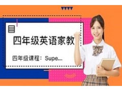 南京四年级课程：Super Minds4