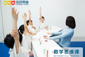 厦门孩子的数学启蒙，不仅是数到100，拥有数学思维更重要