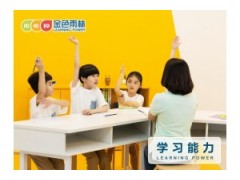 金华学习能力测试_怎样才能提高孩子