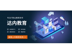 长沙Python全栈+人工智能专业培训课