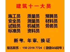 重庆市2021年建筑焊工证考试难不难,