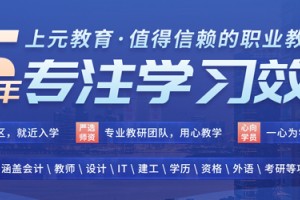 上虞如何能够高效率学习Web前端技术