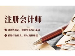 姜堰cpa培训班-简单介绍一下cpa考试