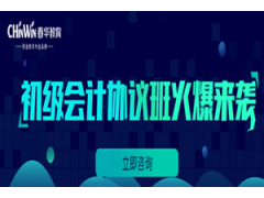 乐清初级会计师证