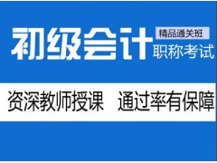 惠阳淡水大亚湾会计考证会计实务操