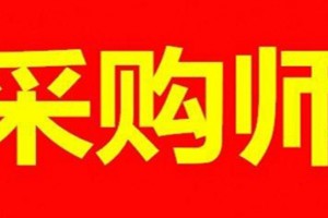 苏州国家认可的助理采购师资格证书怎么报名？