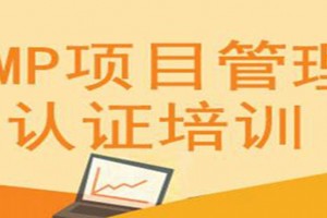 苏州为什么要学PMP？