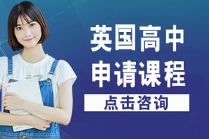 南京新东方前途出国：你不知道的英国留学知识