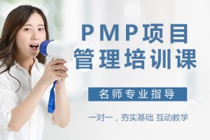 合肥PMP项目管理培训