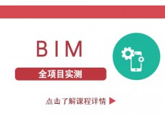 南京邮电BIM证书的含金量是多少