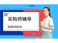 南京考ITC和注册采购师认证有什么重