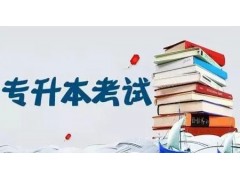 南京自考电子科技大学本科学历被认