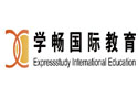 广州学畅国际教育