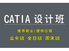 苏州CATIA培训班