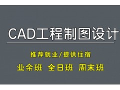 苏州CAD制图培训班