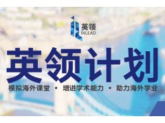 乌鲁木齐澳新出国留学中介