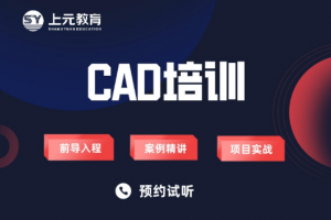 高邮CAD培训中心