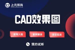 南通CAD培训班