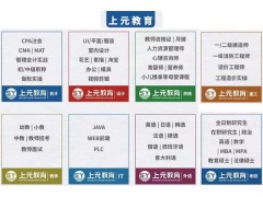 吴江CPA注册会计师培训