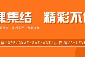 GMAT语法题不会做的原因