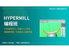 HypermiLL编程班